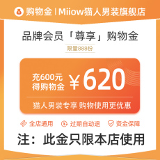 Мужские магазины золота miiow猫人购物金 充600得620元