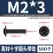 vít bắn gỗ M2M3 thép carbon mạ niken chữ thập đầu tròn có đệm và vít điện môi bu lông mở rộng vỏ máy tính vít vít dù đinh Đinh, vít