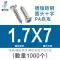 PA Chữ Thập đầu tròn đầu chảo Vít tự tháo đuôi nhọn M1.4M2M2.3M2.6M3 vít gỗ mạ niken móng tay vít nở thạch cao vít dù Đinh, vít