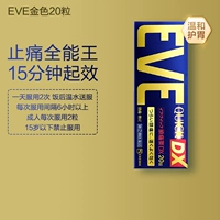 Золотые 20 капсул