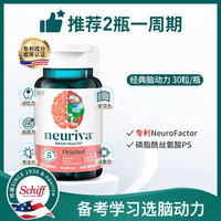 金币+消费券！强效脑动力胶囊30粒
