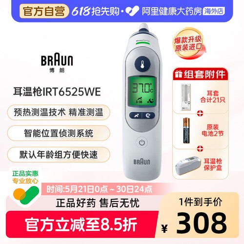 温馨提示：测温环境为10-40℃之间，原装产