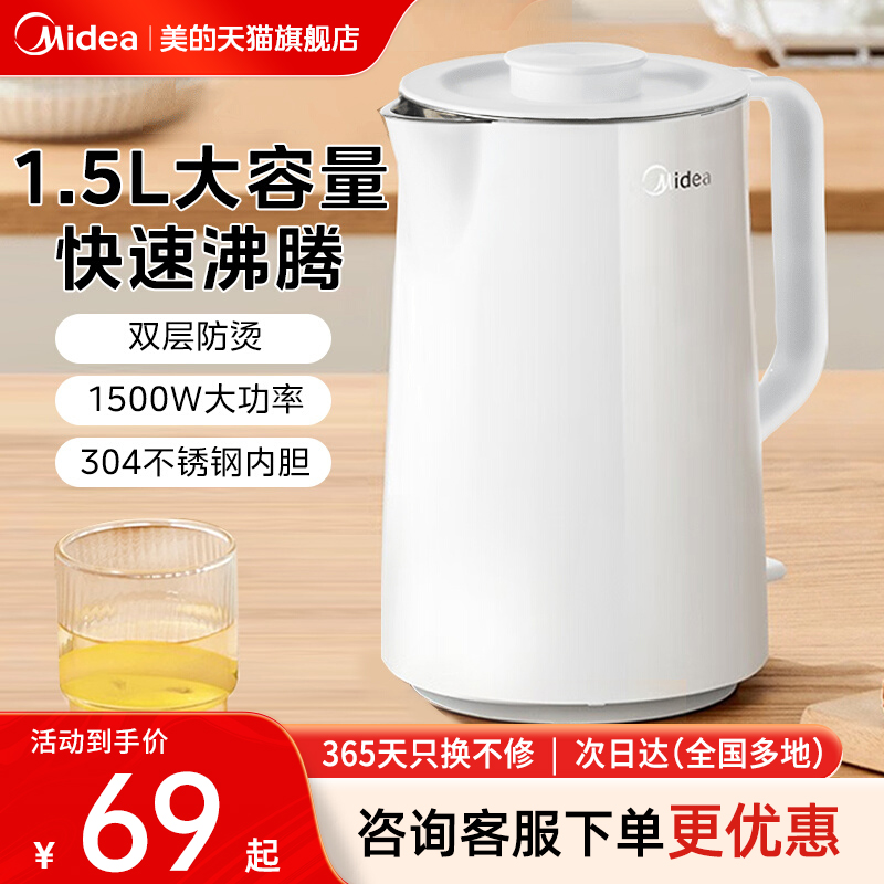 1.7L大容量 304不锈钢 1500W速沸
