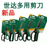 SATA Shida Tool Тяжелый тип практические электрические ножницы 93121 93125 93126 93127 93129