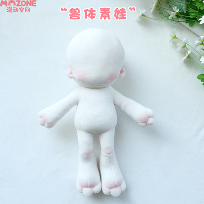taobao agent Cute cotton doll for dressing up
