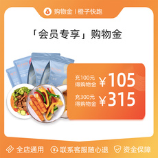 Закуски/орехи/специальности торговый золото 【橙子快跑】尊享购物金充值购物折上折