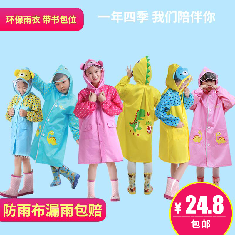 儿童雨衣加厚防水带书包位男童女童幼儿宝宝小学生卡通雨披