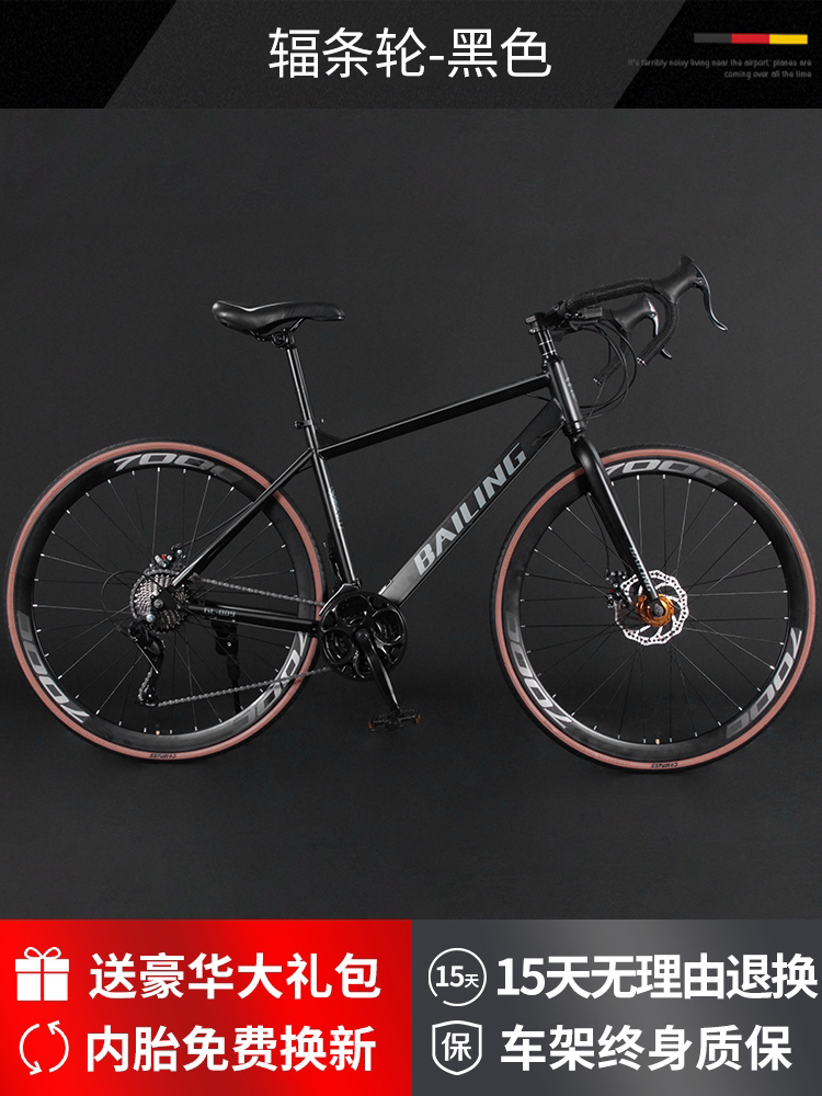 Road bike