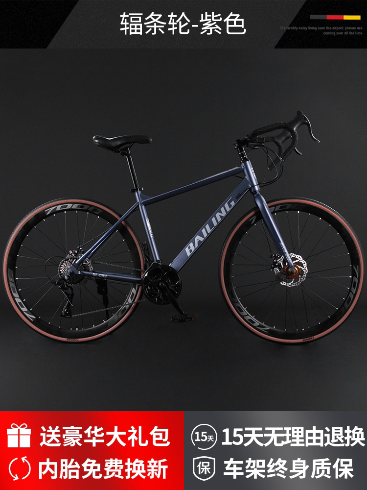 Road bike