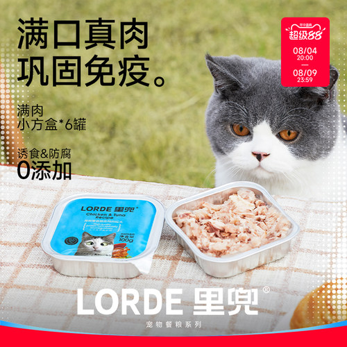 满口真肉 有助免疫 营养补水