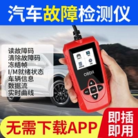 Обнаружение разлома OBD2 Диагностика Diagnostic OBD Декодер Полный автомобиль движущий двигатель Очистка кода разлома.