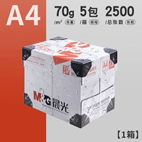 【Горячая распродажа/Forects】 70G/A4/2500 лист