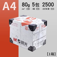 【Горячая распродажа/Forects】 80G/A4/2500 лист