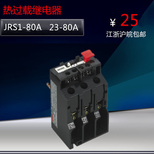 Шанхай Промышленный контроль jrs1-80a Heat Lauret реле 40 типа 23A-80A тепло реле