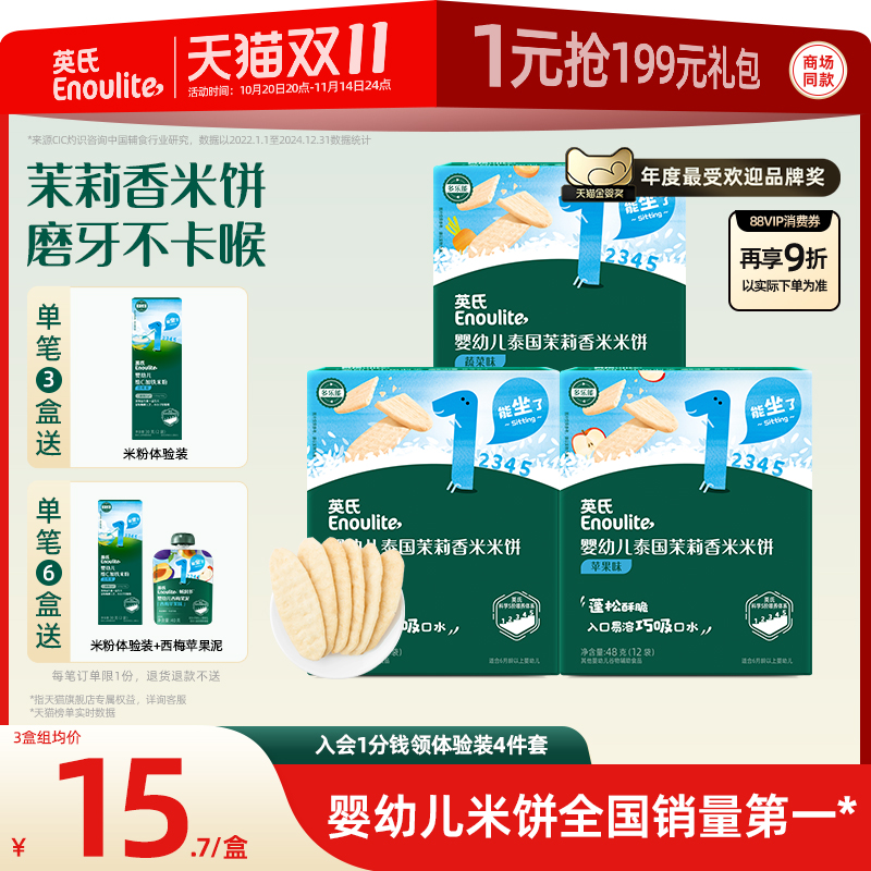 特选泰国茉莉香米 温和磨牙不卡喉