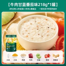 英氏宝宝辅食粥即食营养米粥谷蔬肉豆