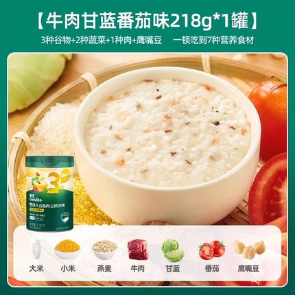 英氏宝宝冲冲粥冲冲面 辅食粥婴幼儿营养米粥谷蔬肉豆 宝宝即食粥