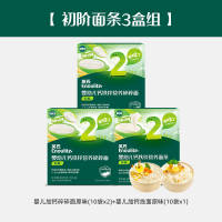 英氏婴儿碎碎面无盐粒粒短面条3盒辅食面条