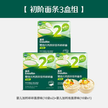 英氏碎碎面婴儿面条 宝宝面条无添加食盐 短面粒粒面宝宝辅食面条实付60.9元到手包邮