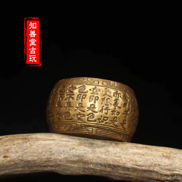 Copper ring solid brass carved heart sutra ring copper scripture copper ring pendant exquisite copper hoop micro carved antique bronze ware