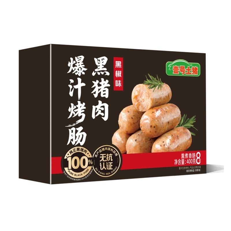壹号土猪火山石脆皮烤肠无抗黑猪肉香肠空气炸锅鸡肉肠原味黑胡椒