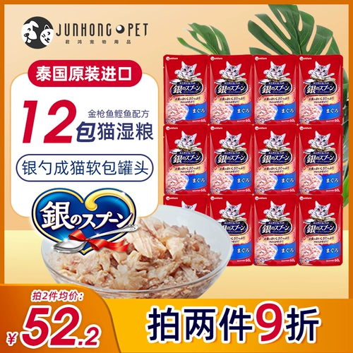 12 упаковок * 60 г серебряной ложки Galax, гранулы из мяса рыбы для взрослых кошек, кошачьи закуски, консервы для кошек, вкус тунца, свежий влажный корм, мягкая упаковка