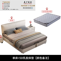 Кожаная кровать +9 перегородка 5D латексная матрас (20 см пружинный матрас)