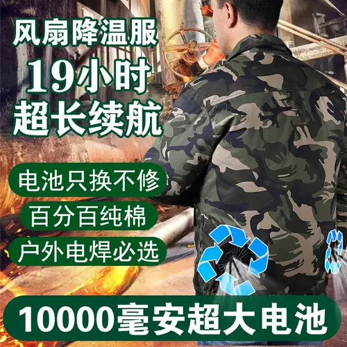 Летний камуфляжный охлаждающий хлопковый дорожный вентилятор для работы