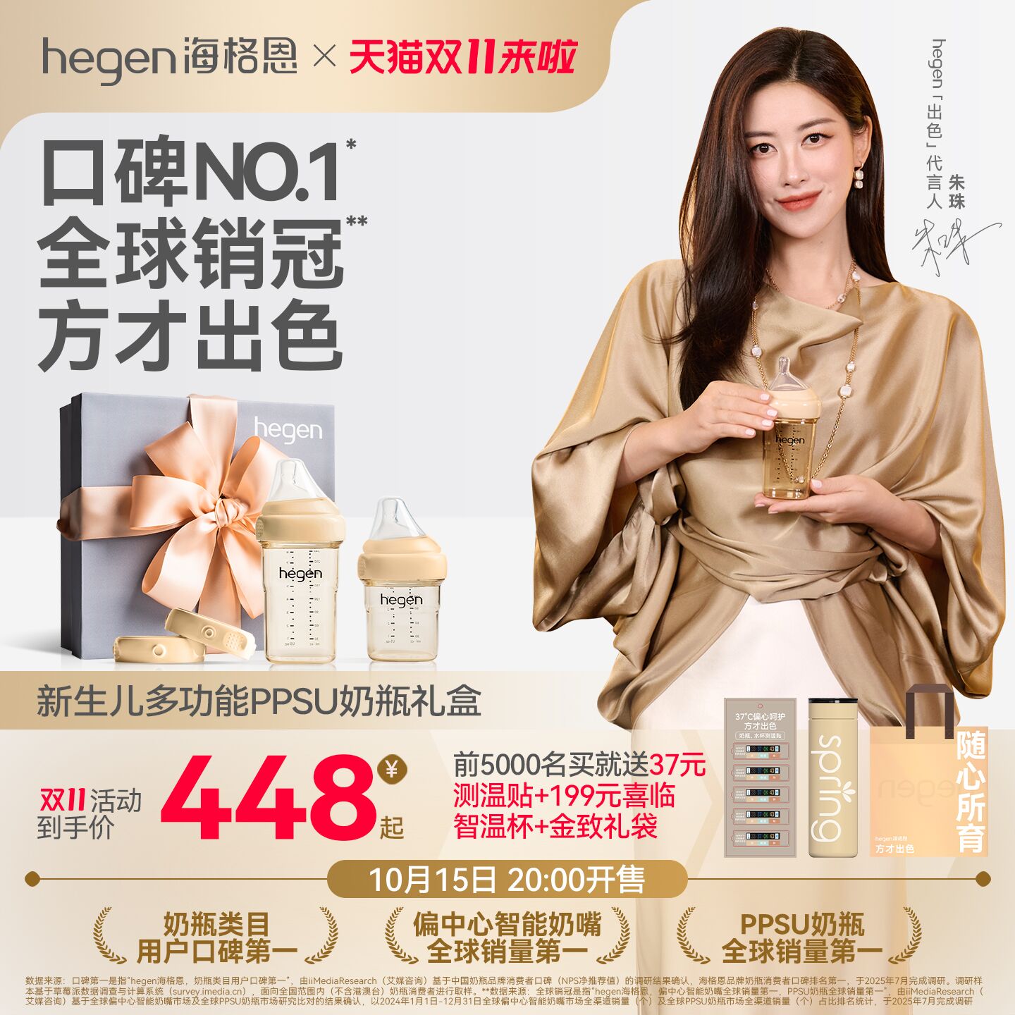 hegen海格恩婴儿新生奶瓶礼盒多功能防胀气防呛PPSU0到6个月宝宝