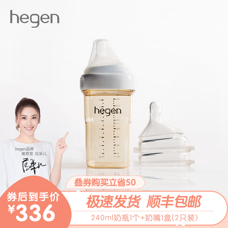 新加坡进口Hegen新生儿奶瓶ppsu240ml宽口径硅胶奶嘴耐摔防胀气
