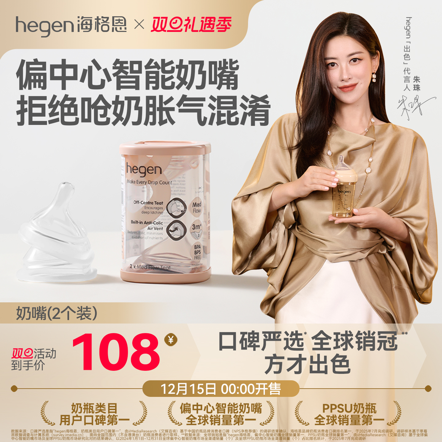 hegen海格恩偏中心智能奶嘴宽口径超软硅胶仿真母乳新生婴儿宝宝