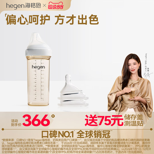 Hegen海格恩新生儿ppsu奶瓶330ml宽口径硅胶奶嘴耐摔防呛防胀气
