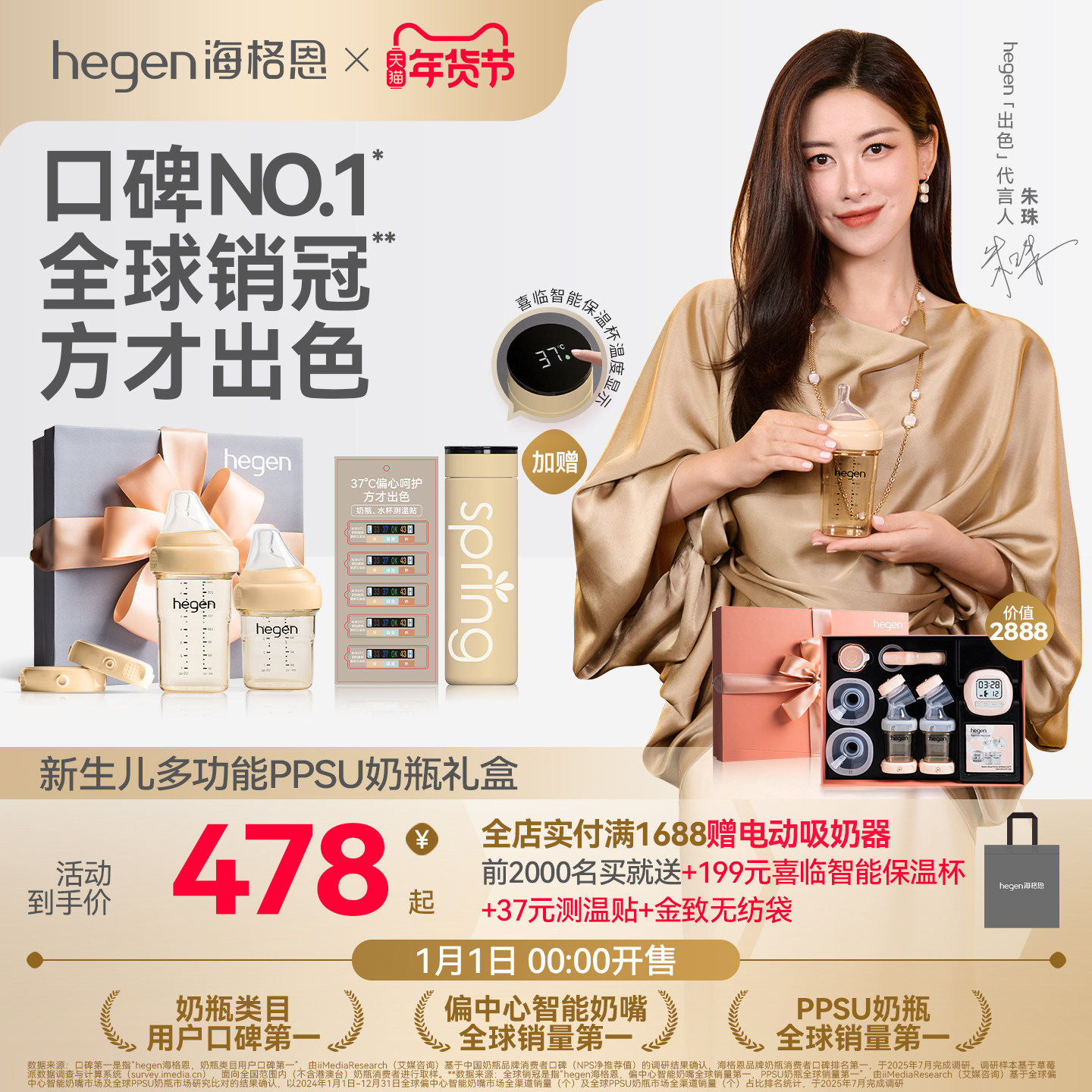 hegen海格恩婴儿新生奶瓶礼盒多功能防胀气防呛PPSU0到6个月宝宝,婴童用品,淘宝优惠券,粉丝福利购,淘宝优惠卷