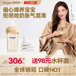Hegen海格恩进口新生儿奶瓶ppsu240ml宽口径硅胶奶嘴耐摔防胀气