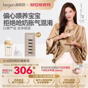 Hegen海格恩进口新生儿奶瓶ppsu240ml宽口径硅胶奶嘴耐摔防胀气