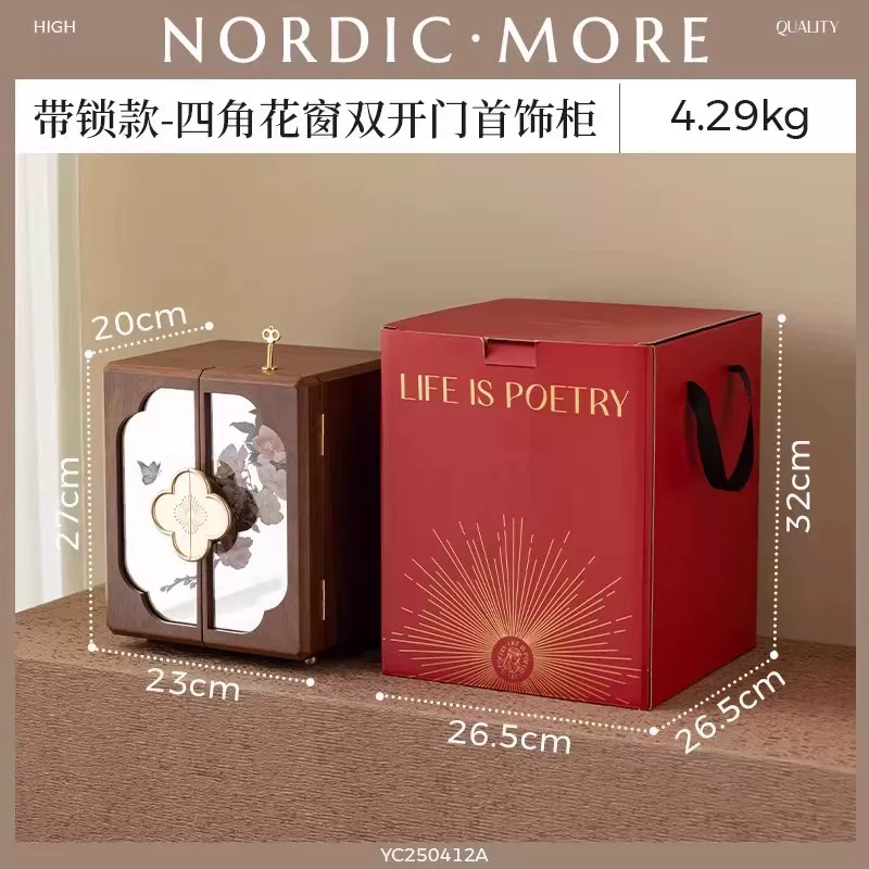 礼盒装-带锁四角花窗 双开门