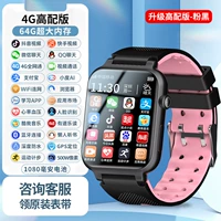 4G High-End Version-Pink 4 64G Memory+WeChat QQ Douyin+Learning App+Wi-Fi+Alipay+распознавание лица+1080 мАч батарея+водонепроницаем