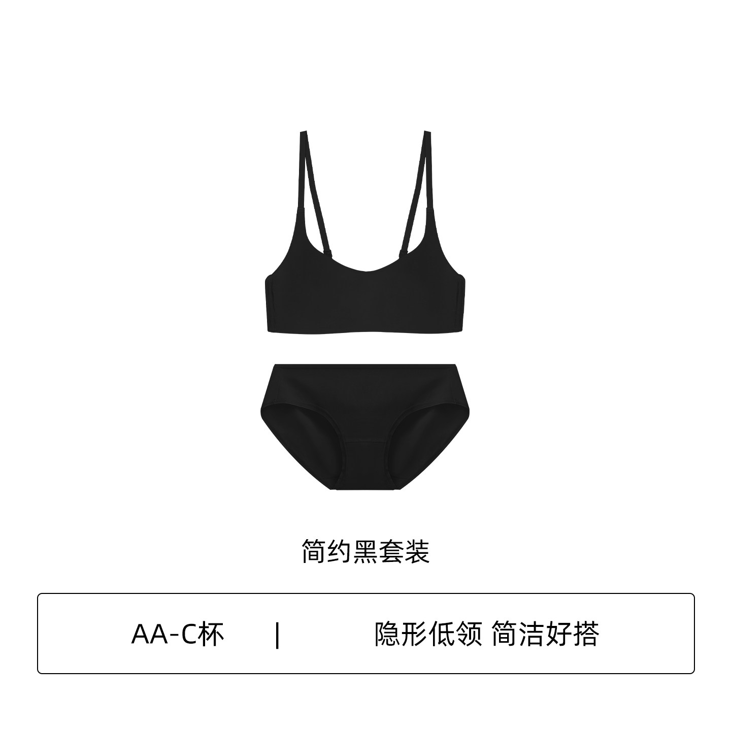 无痕隐形无钢圈聚拢内衣套装