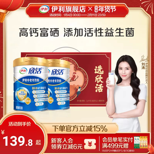 均膳益方      科学饮用更健康