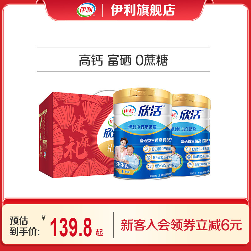 均膳益方      科学饮用更健康