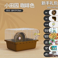 [Lody] Hamster Cage (отправить новичок в подарочной упаковке) кофе коричневый