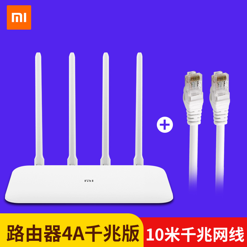 xiaomi router 4c / 4a gigabit version wireless home wifi through the wall king 1200m double gigabit port high speed 5g double frequency infinite optical fiber telecommunication mobile through the wall leaking dormitory