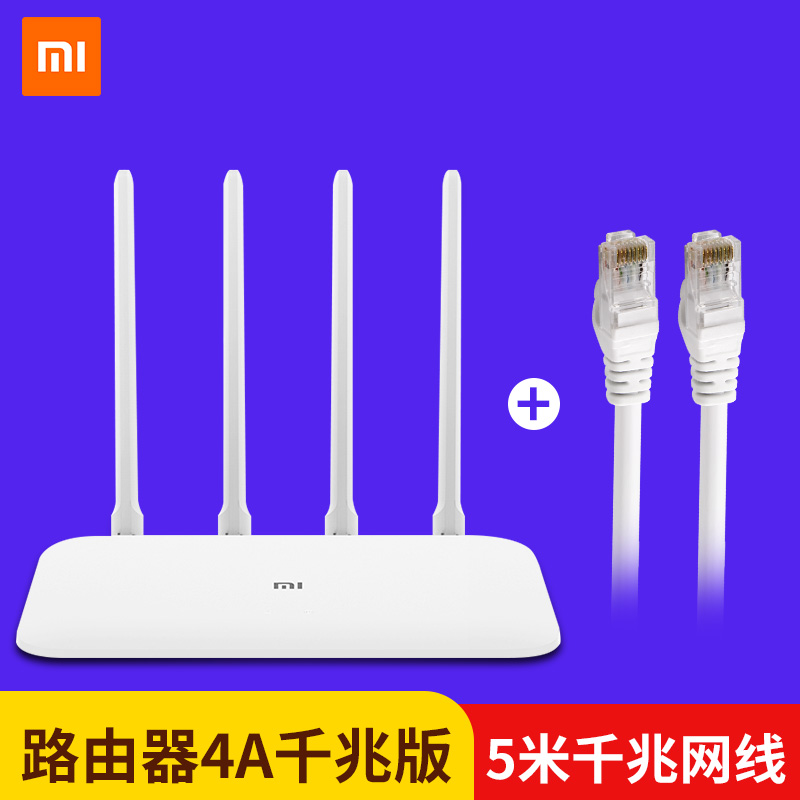 xiaomi router 4c / 4a gigabit version wireless home wifi through the wall king 1200m double gigabit port high speed 5g double frequency infinite optical fiber telecommunication mobile through the wall leaking dormitory