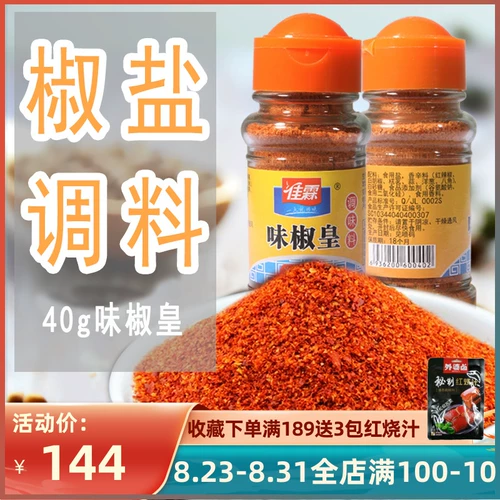 Jialin 40G*48 Beils Император бутылок модель набережную набережную -фаркедар
