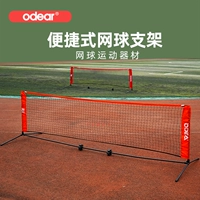 Odear Oder Детская короткая сеть 3M 6M Портативное движение складывание простая теннисная теннисная теннисная сеть