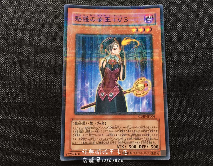 Yu Gi Oh 502 Cdip Allure Queen Lv3 Lv5 Lv7 Cdip-jp006/jp007/jp008