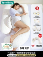 G -тип Lonin Jin [Подушка беременной женщины+настоящая подушка для грудного вскармливания] [Морские мышечные спа -салоны]