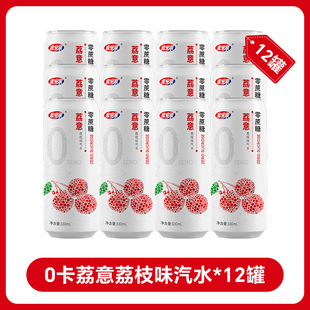 宏宝莱碳酸饮料荔枝味汽水330ml*12罐