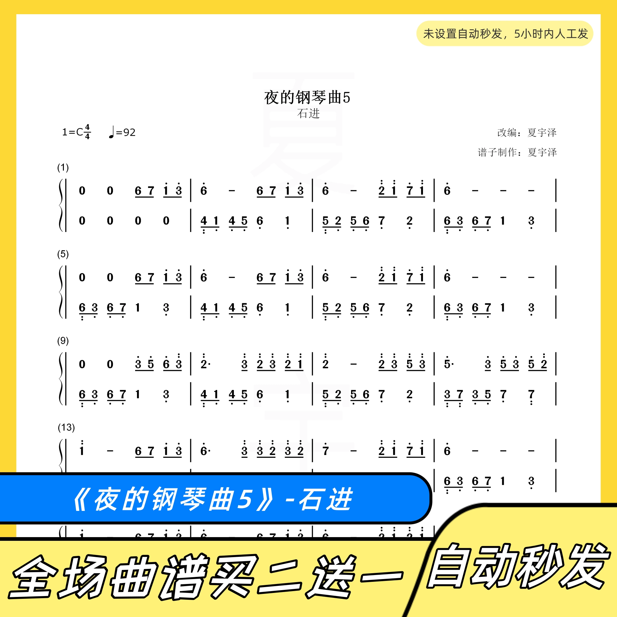 青花瓷钢琴谱双手简谱电子版独奏周杰伦c调数字谱附音频 Taobao