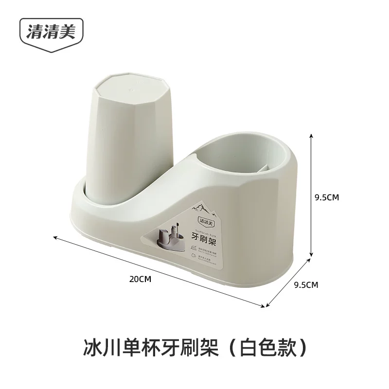 清清美牙刷架